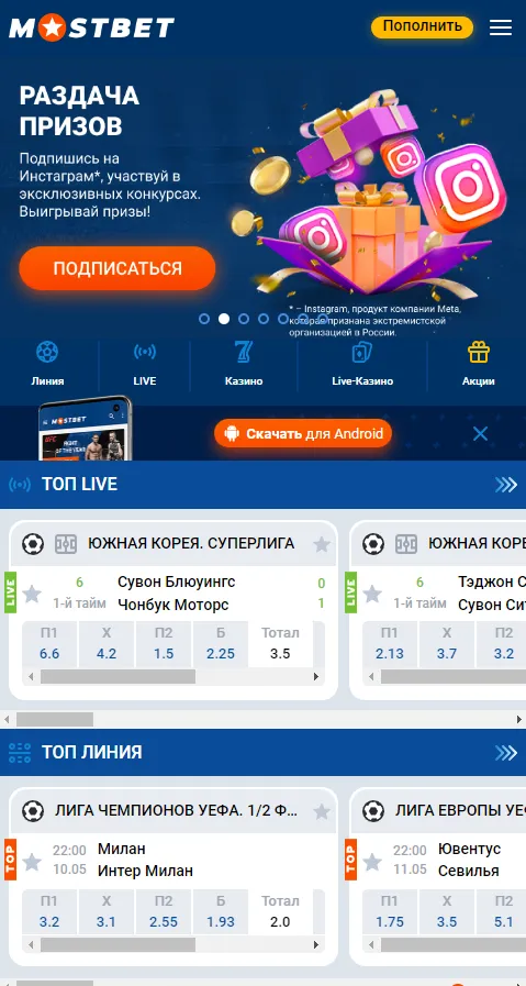 интерфейс приложения мостбет интерфейс мостбет