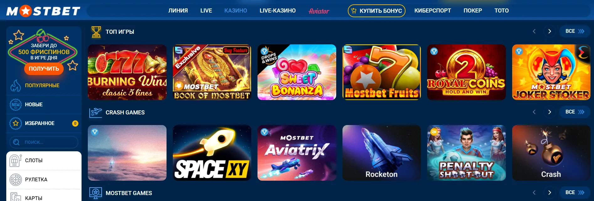 вход через зеркало мостбет мостбет зеркало вход