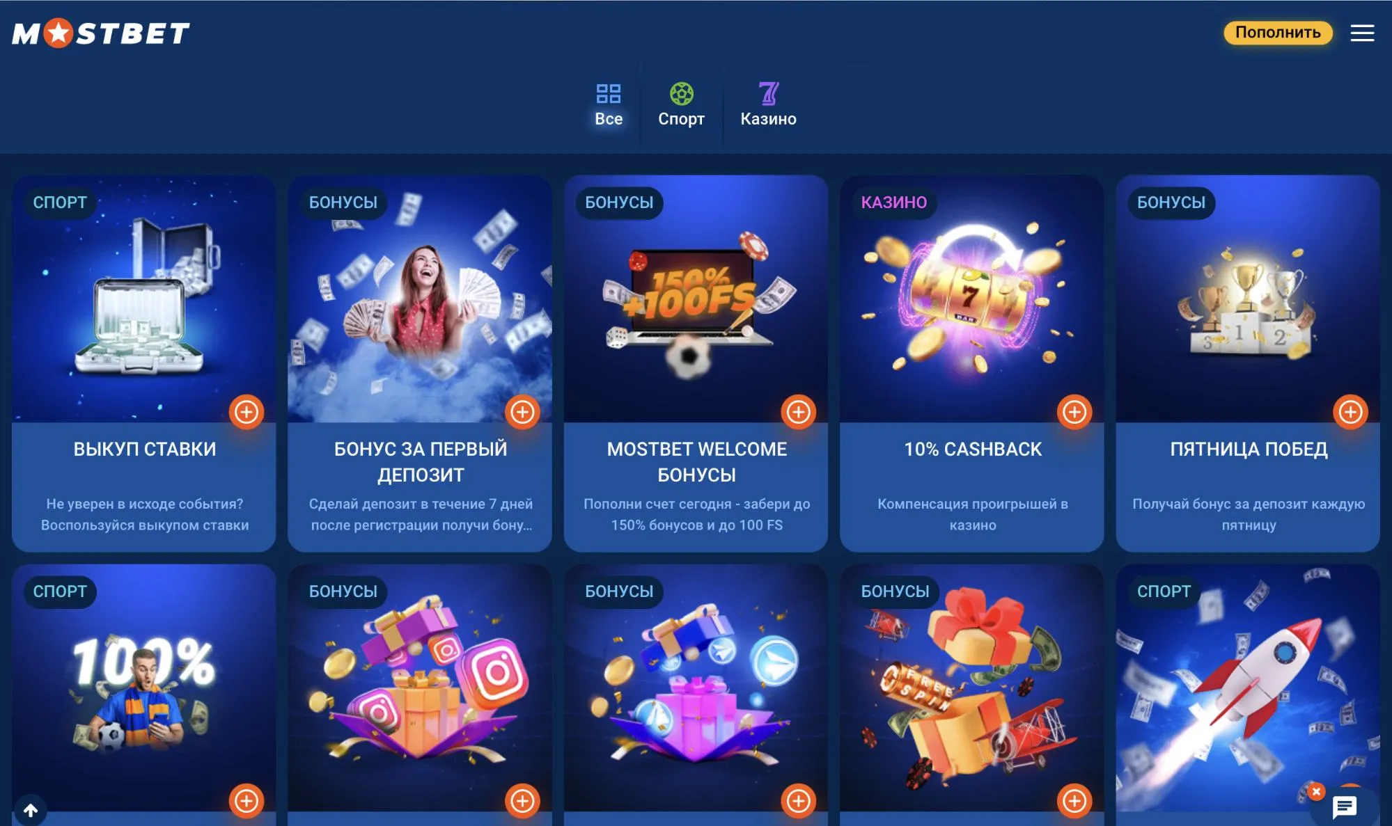 зеркало казино мостбет бонусы мостбет зеркало бонусы